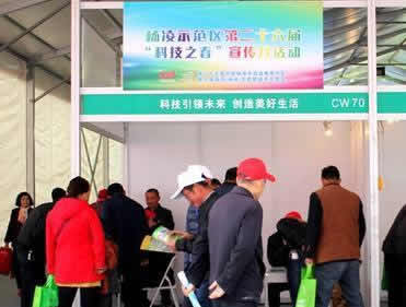 楊凌雙交會"開幕 首次有涉外企業(yè)參展