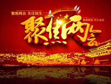 關(guān)乎9億農(nóng)民的切身利益，解讀兩會(huì)三農(nóng)政策！