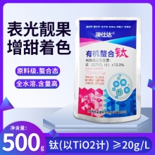 有機(jī)螯合鈦螯合鈦肥